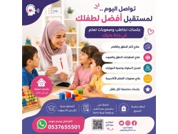 اخصائية تخاطب بالرياض 0537655501
