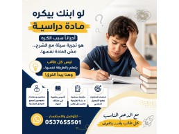لماذا يفشل بعض الطلاب رغم المذاكرة؟ الأسباب والحلول