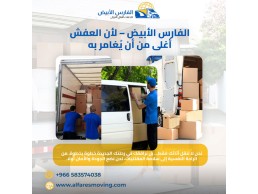 شحن عفش من الرياض الى دبى