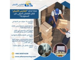 شحن من الرياض إلى الشارقة 0583574038