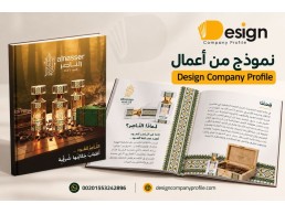 تصميم بروفايل شركة احترافي يعكس هويتك ويبرز خدماتك