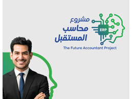 مطلوب محاسبين خبرة ذكور والسن لايزيدعن ٤٠ سنة ويفضل قرب السكن