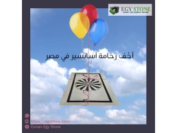 اخف ارضية مصاعد ضد الكسر عايز تعمل ارضية اسانسير مش بتتكسر و خفيفة و ضد البقع او الخدش