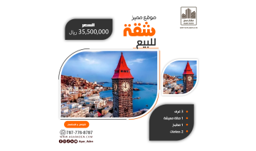 شقة  للبيع