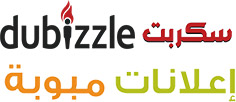 سكربت اعلانات دوبيزل dubizzle