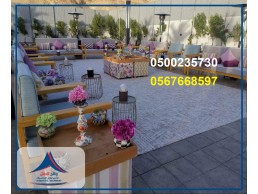 جلسات مودرن ,تجهيز حفلات,اسعار تاجير الخيام ,ايجار مكيفات و مراوح رزاز