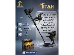 جهاز كشف الذهب2026 | تيتان إكس 13 