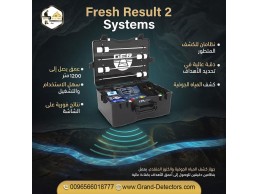 فريش ريزلت 2 الجهاز المتميز لكشف المياه الجوفية 