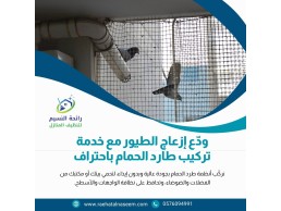 تنظيف وتعقيم المنازل ومكافحة الحشرات فى جدة 0576094991