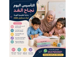 معلمة خصوصية بالدمام لتأسيس وتقوية الطلاب 0537655501
