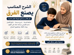 طرق فعالة لمساعدة الطلاب على فهم الدروس بسهولة