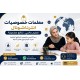 أفضل معلمات خصوصيات انترناشونال جدة 0537655501