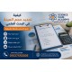كيفية تحديد حجم العينة في البحث العلمي
