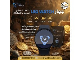 أصغر جهاز لكشف الذهب والمعادن والكنوز الدفينة يو اى جى واتش