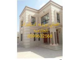 جى ار سي جدة0599632568