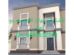 جى ار سي جده بجدة ومكة المكرمة وجميع أنحاء المملكة  خدمات مميزه0599632568