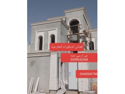 جى ار سي جده بجدة ومكة المكرمة وجميع أنحاء المملكة السعودية العربية 