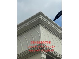 جى ار سي جده0545569798