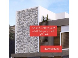 جى ار سي جده0545569798