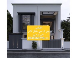 جى ار سي جده0545569798