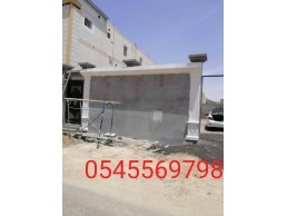 جى ار سي جده0545569798