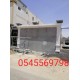 جى ار سي جده0545569798