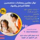 معلمة إنترناشونال خصوصية بالرياض 0537655501