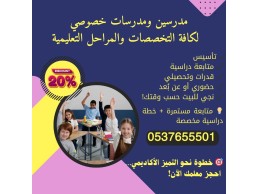 معلمة قدرات كمي ولفظي بجدة قبل الاختبار0537655501