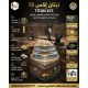  أقوى واحدث اجهزة كشف الذهب في العالم تيتان اكس 13 