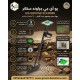جهاز كشف الذهب يو اى جى جراوند سكانر