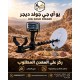 احدث اجهزة كشف الذهب والمعادن جولد ديجر 
