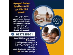 معلمة قدرات بالرياض 0537655501