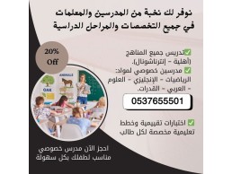 معلم قدرات وتحصيلي بالدمام – كمي ولفظي0537655501