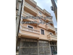 جى ار سي جدة0599632568