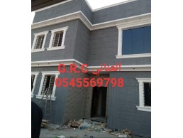 جى ار سي جدة0599632568