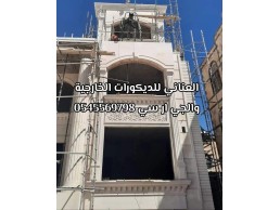 جى ار سي جدة0599632568