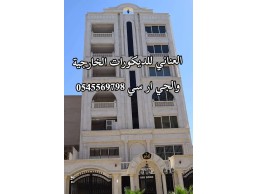 جى ار سي جدة0599632568