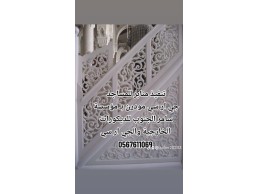 جى ار سي جدة0599632568