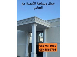 جى ار سي جدة0599632568