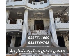 جى ار سي جدة0599632568