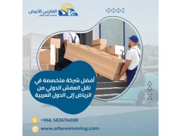 شحن من الرياض إلى دبي 