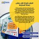 نقل عفش في مكة 0540206575