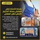 نقل العفش بمكة - شركة الأمانة 0540206575