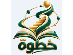 منصة خطوة تعلم وارتق