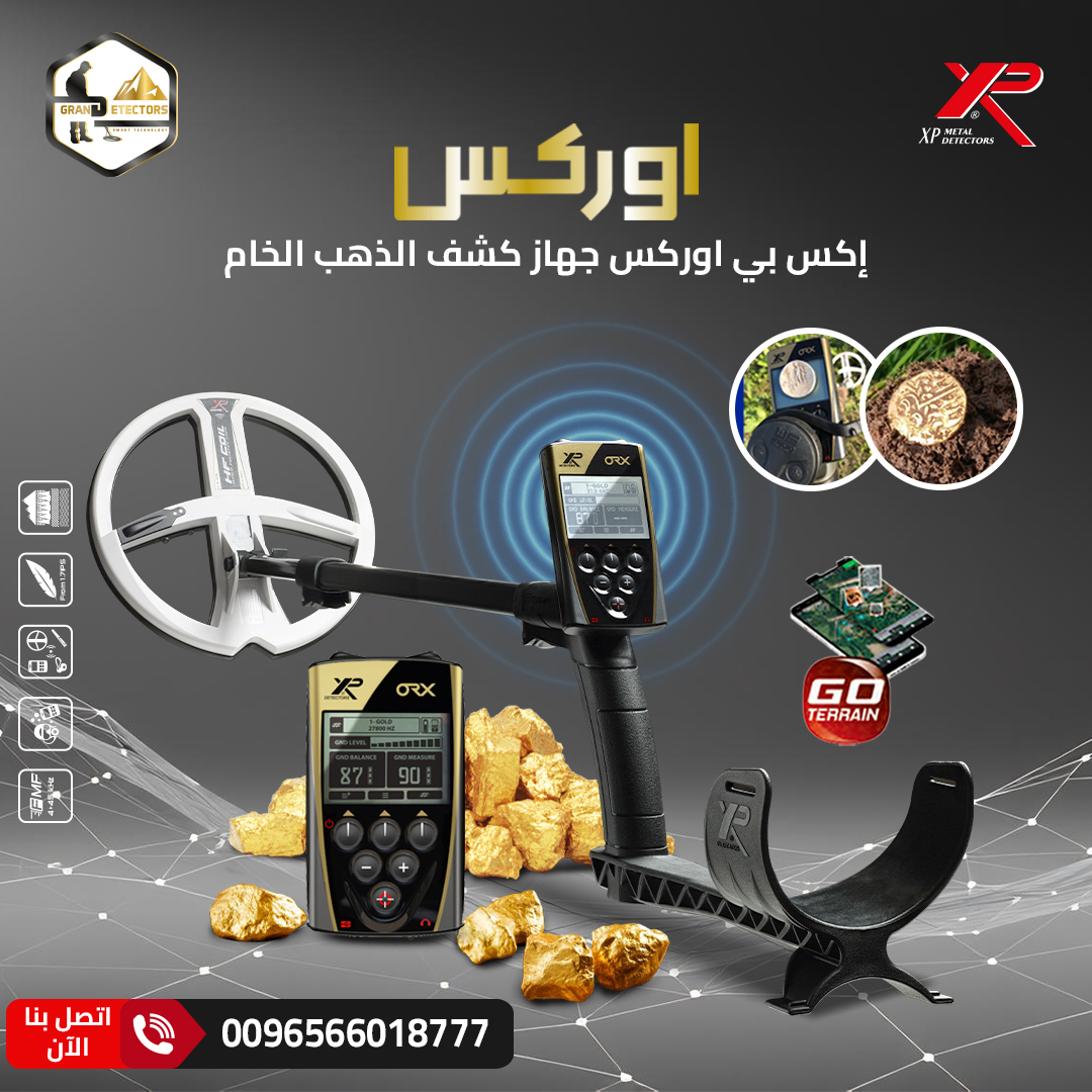 grand&nbsp;detectors1