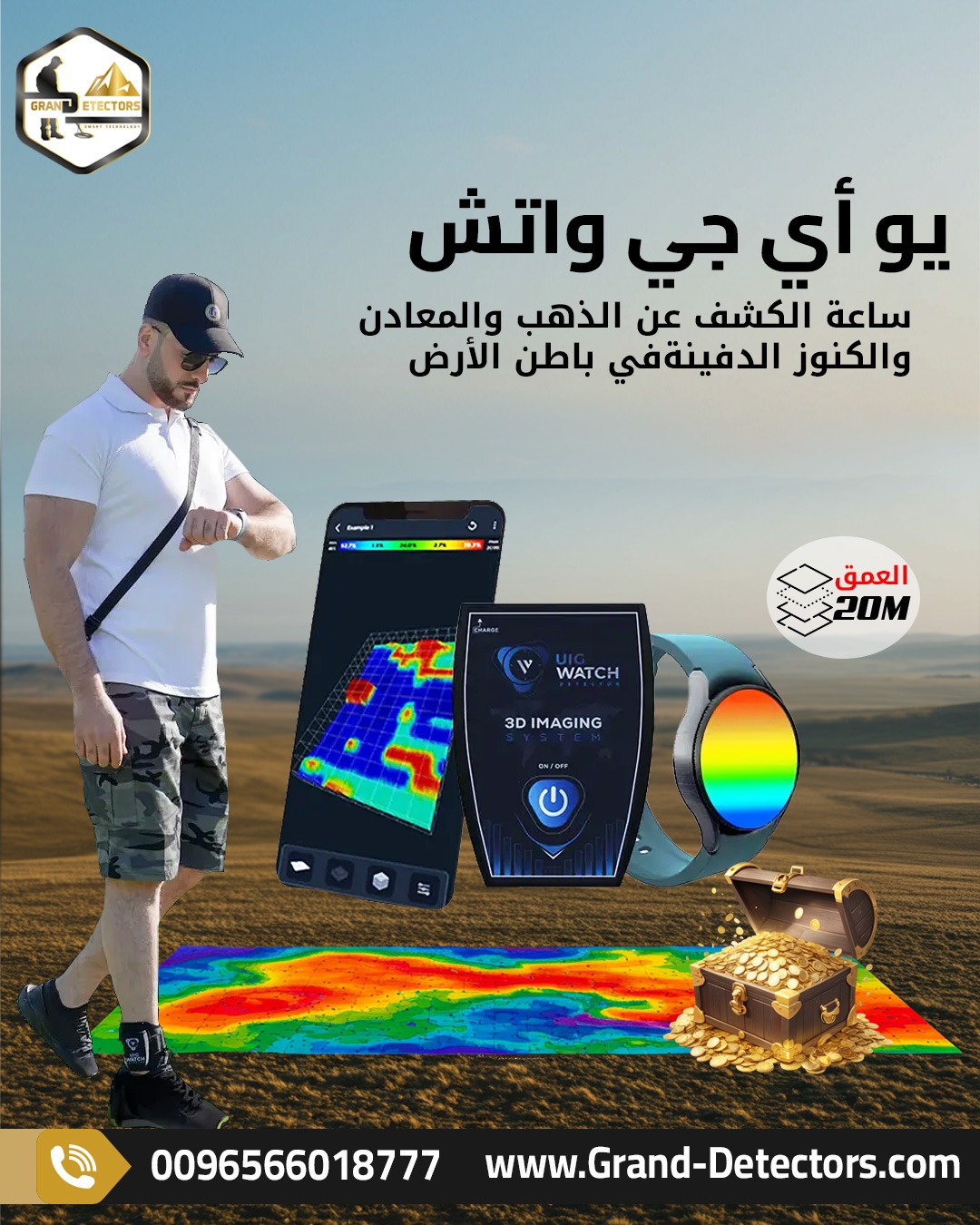 grand&nbsp;detectors1