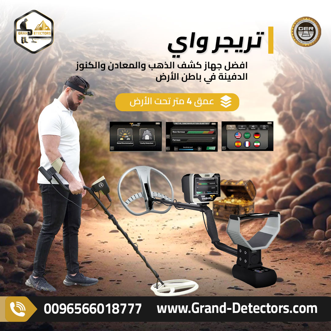 grand&nbsp;detectors1