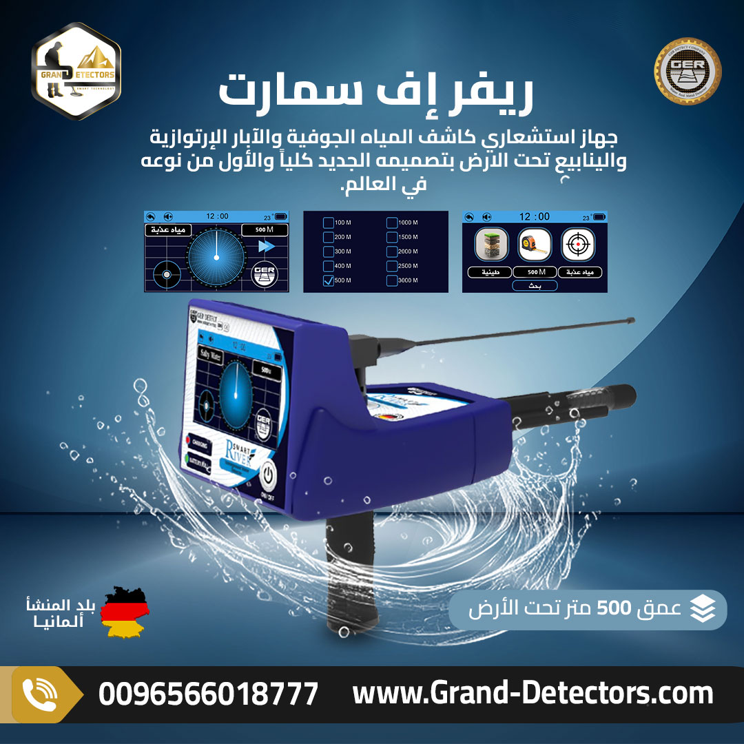 grand&nbsp;detectors1