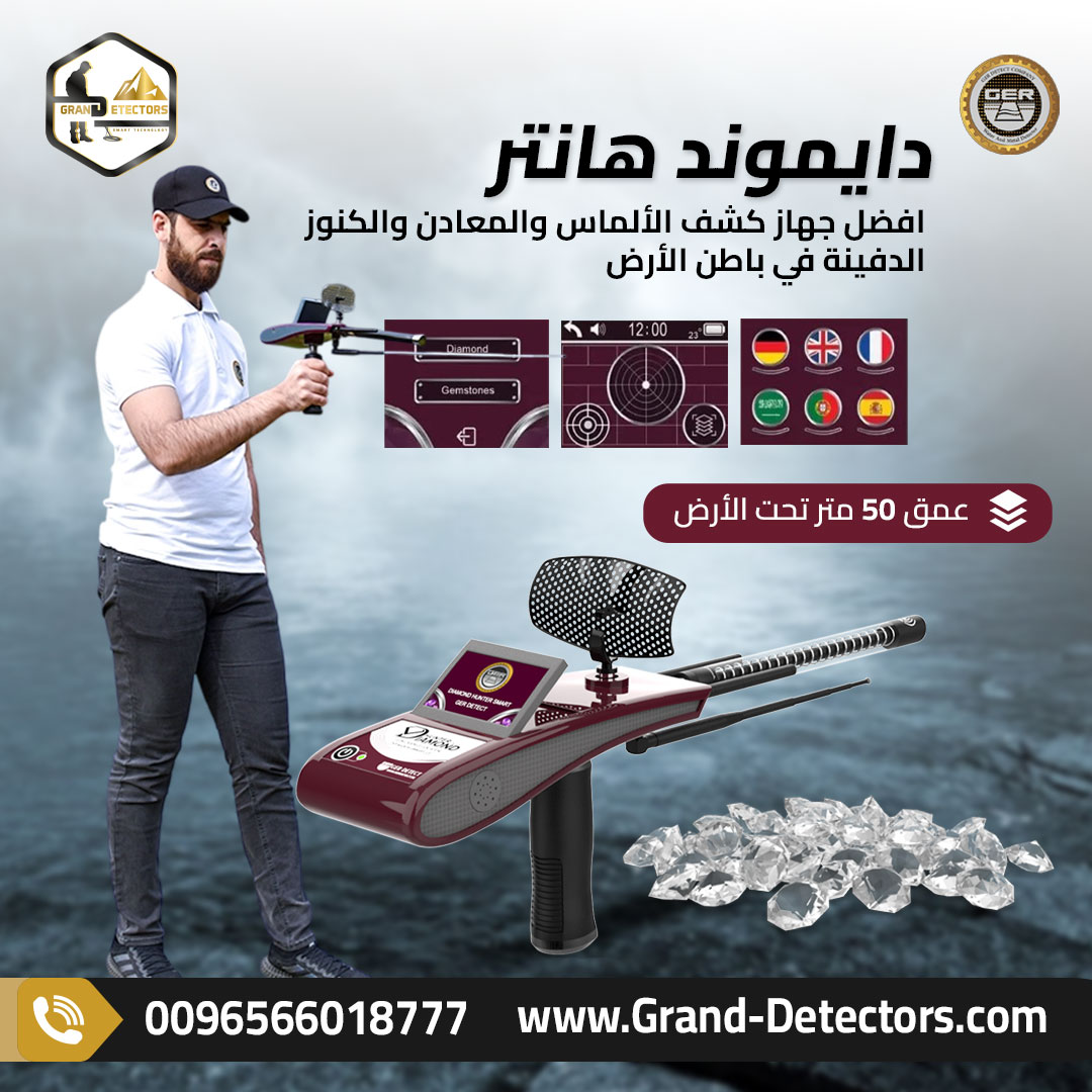 grand&nbsp;detectors1