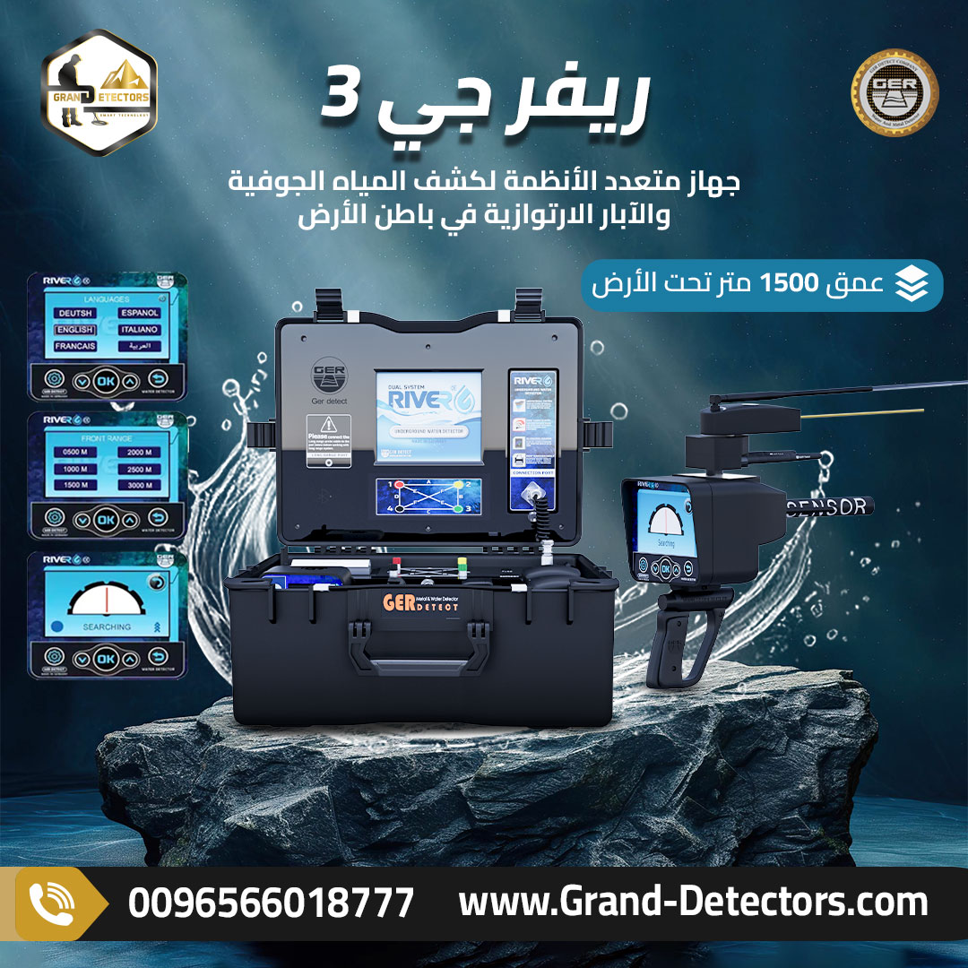 grand&nbsp;detectors1